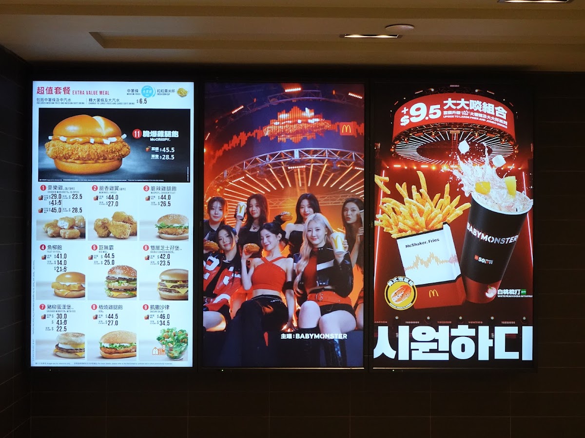 McDonald's (MOSTown) Photo Menu 7