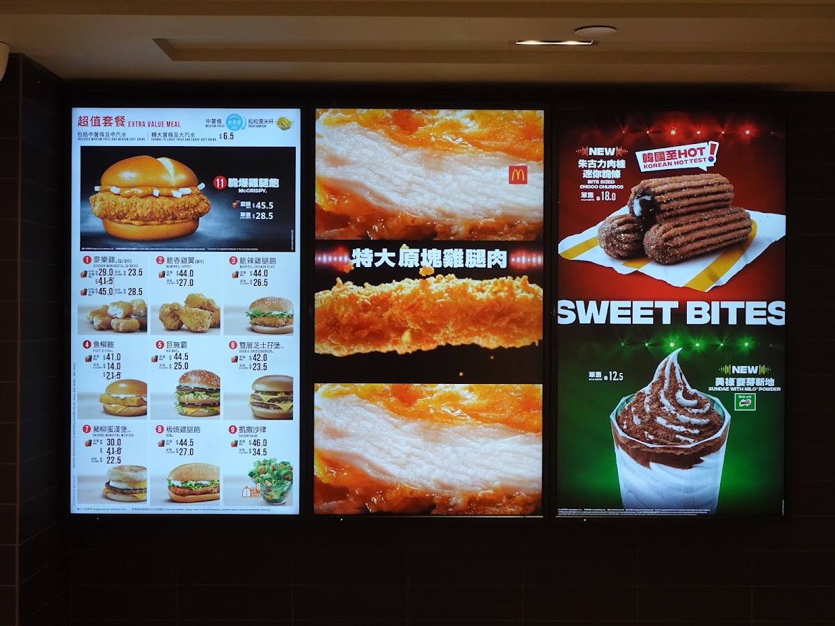 McDonald's (MOSTown) Photo Menu 8