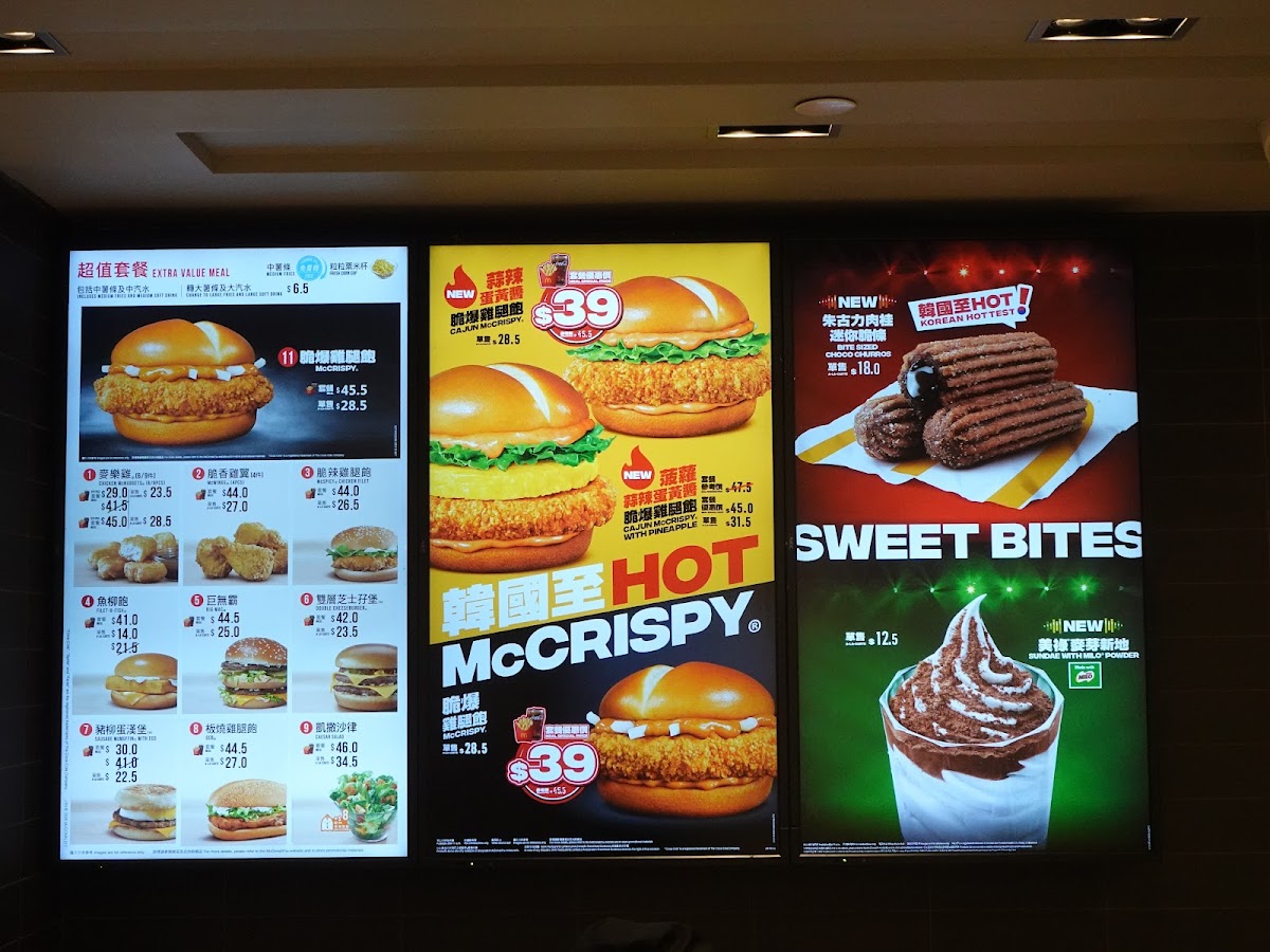 McDonald's (MOSTown) Photo Menu 9