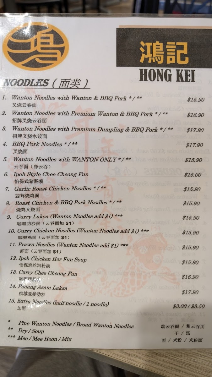 Hong Kei Photo Menu 2