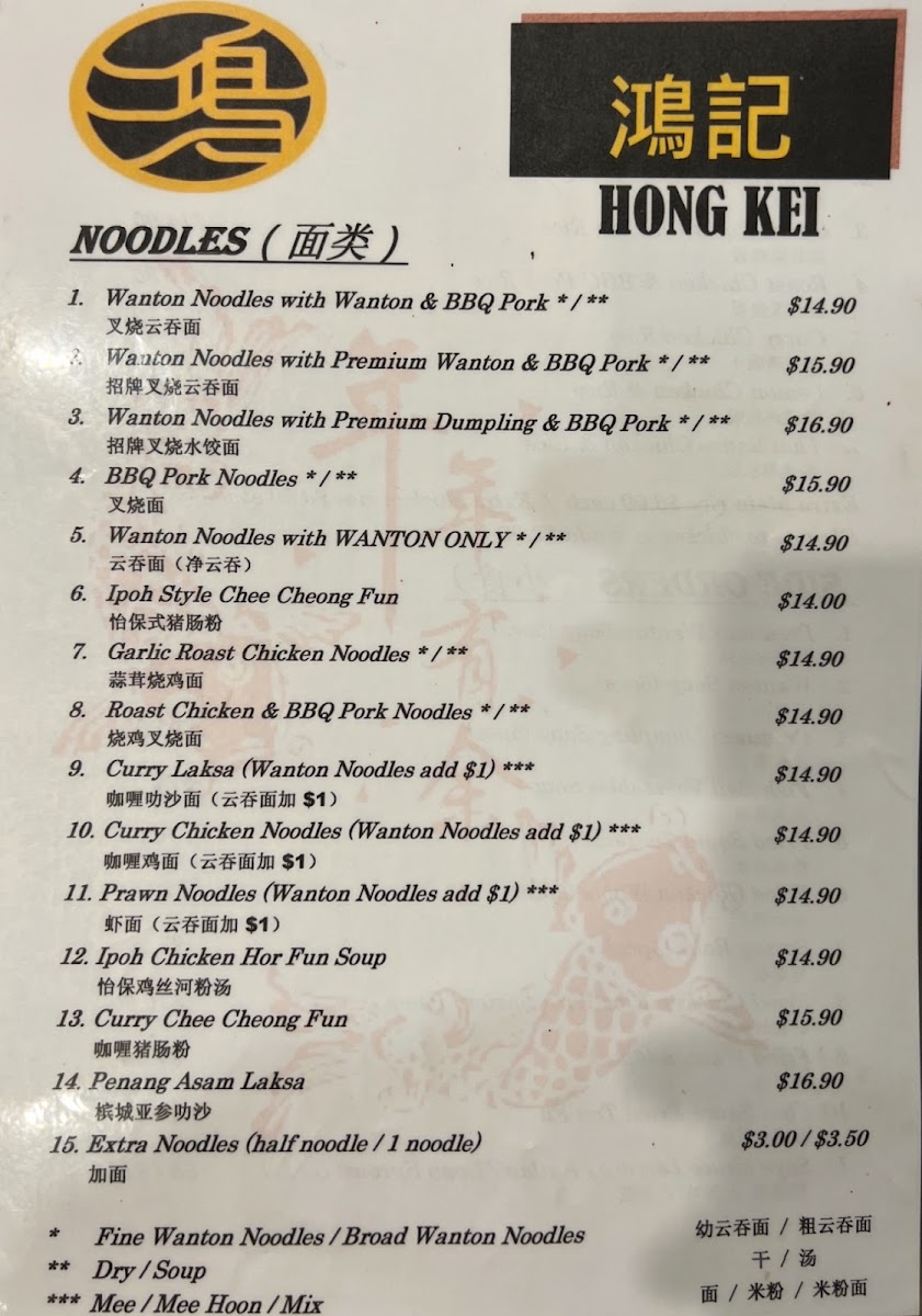 Hong Kei Photo Menu 7