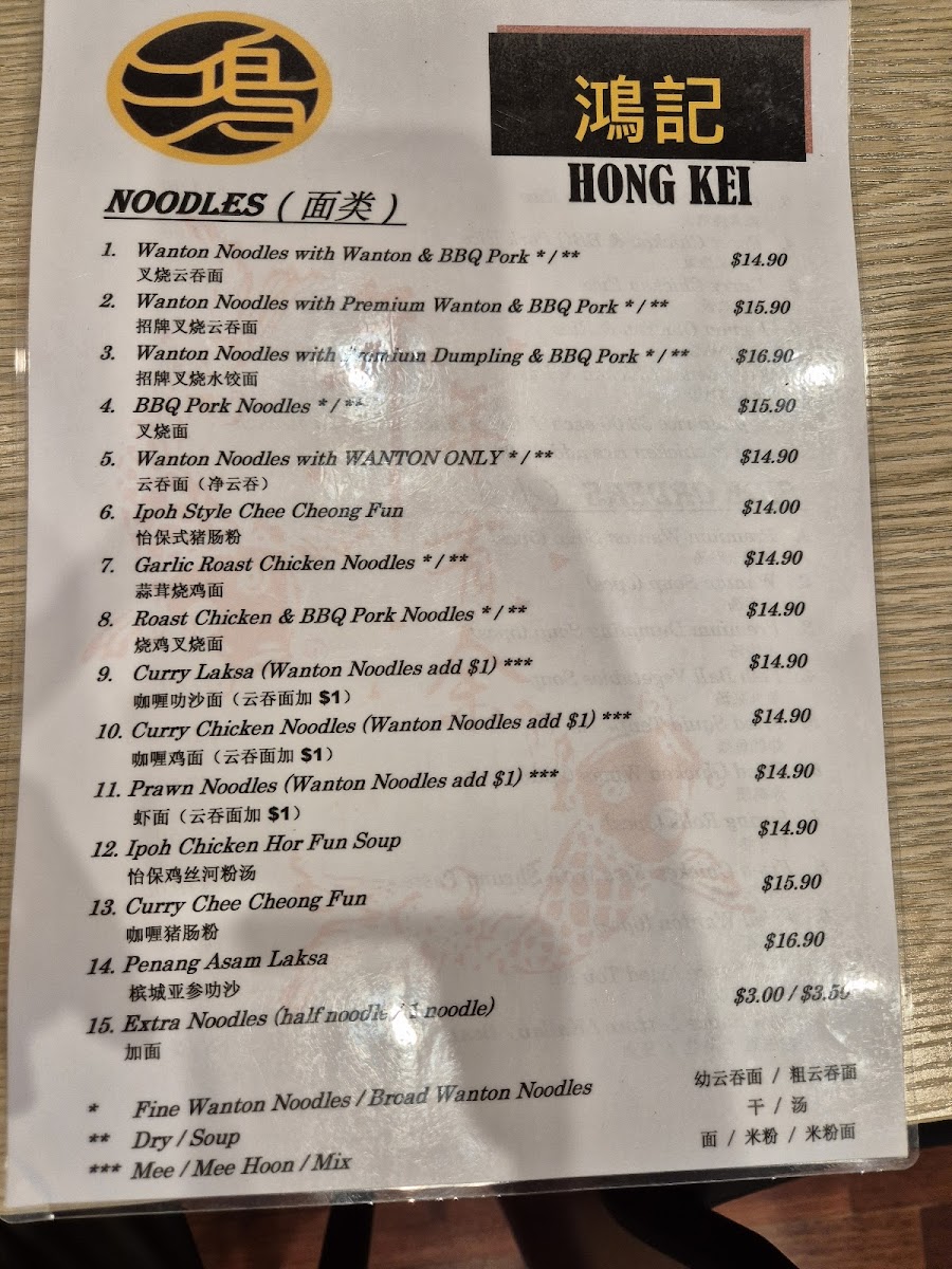 Hong Kei Photo Menu 9