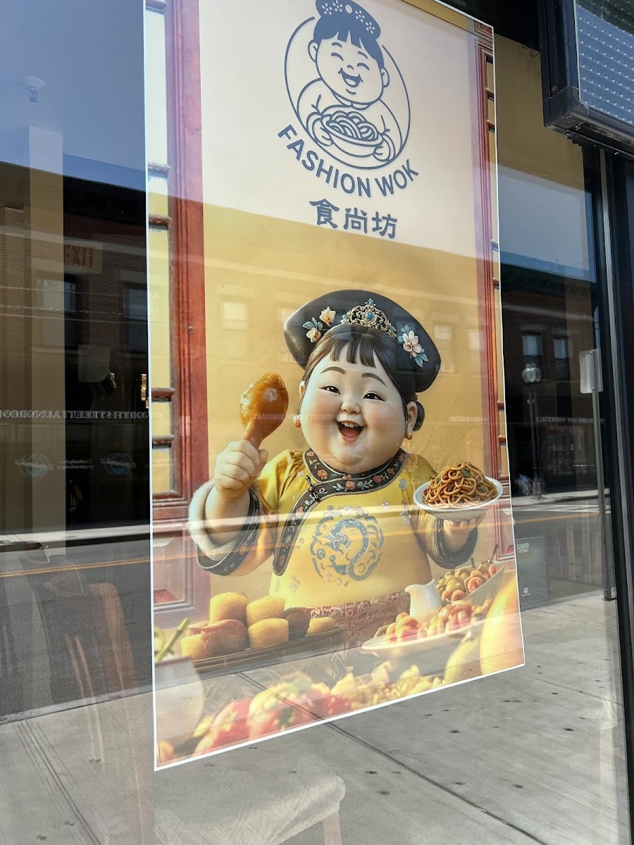 Fashion Wok 食尚坊 Photo 10