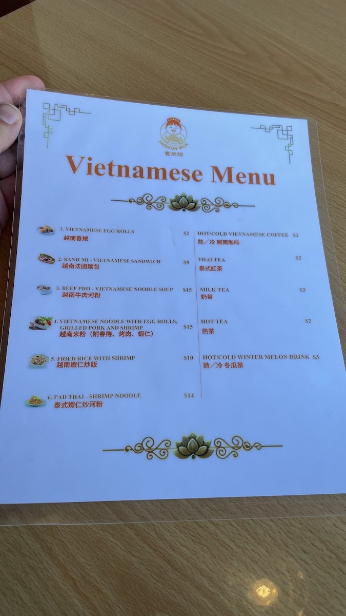 Fashion Wok 食尚坊 Photo Menu 9
