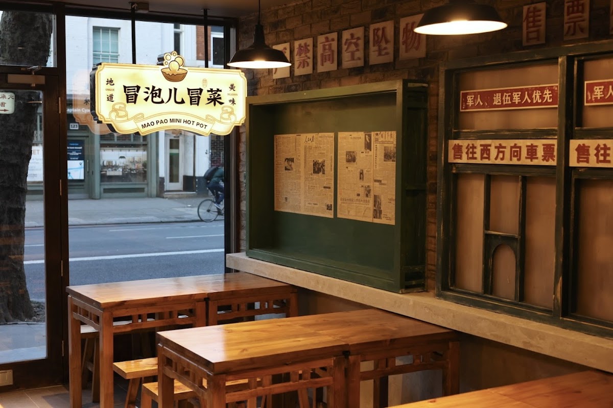 Maopao Mini Hot Pot/冒泡儿冒菜
