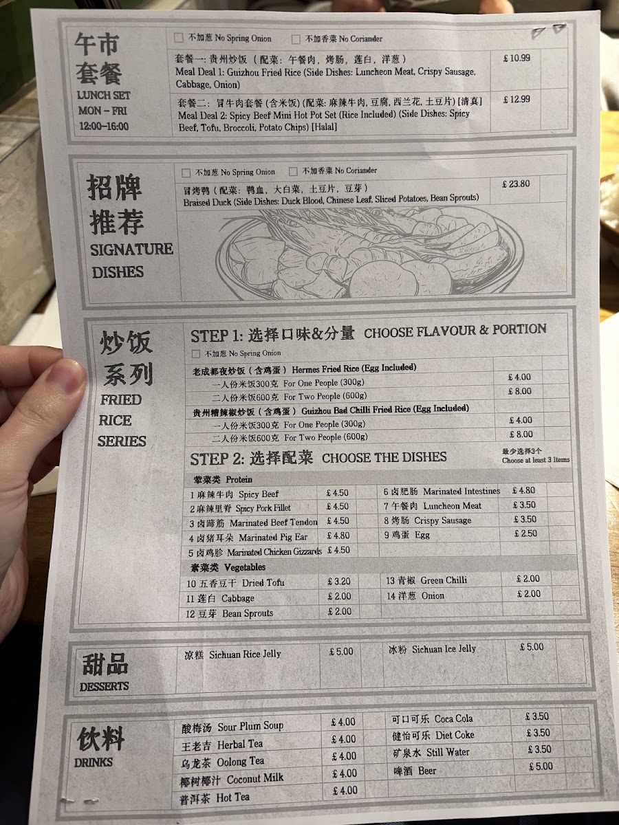 Maopao Mini Hot Pot/冒泡儿冒菜 Photo Menu 1