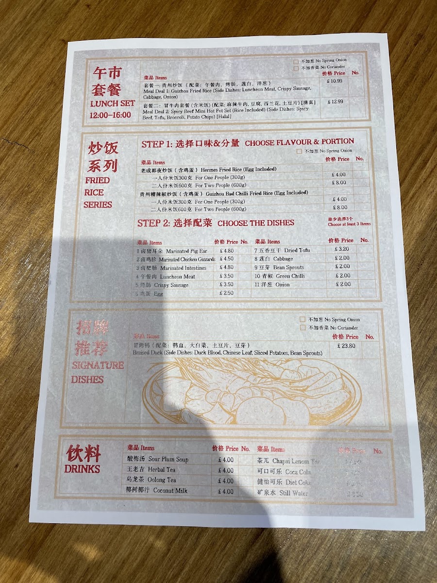 Maopao Mini Hot Pot/冒泡儿冒菜 Photo Menu 4