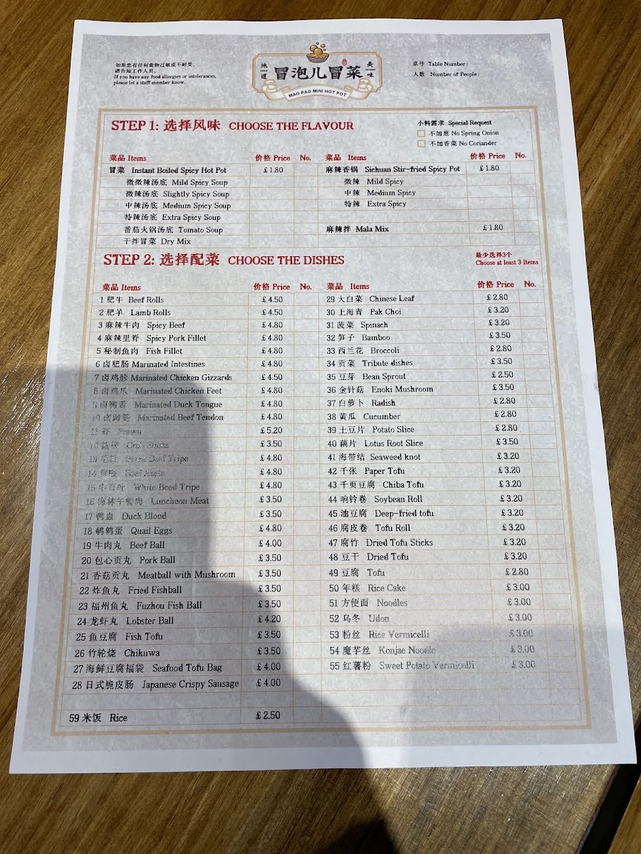 Maopao Mini Hot Pot/冒泡儿冒菜 Photo Menu 5