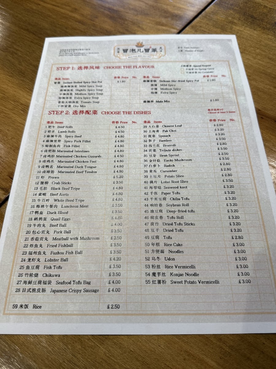 Maopao Mini Hot Pot/冒泡儿冒菜 Photo Menu 8