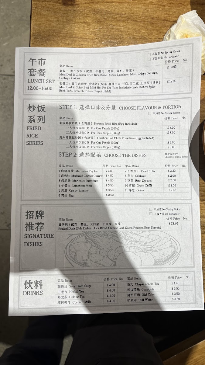 Maopao Mini Hot Pot/冒泡儿冒菜 Photo Menu 9