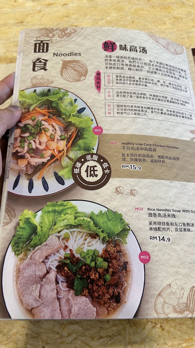 Tasty Porridge 品粥 • Kota Kemuning Photo Menu 1