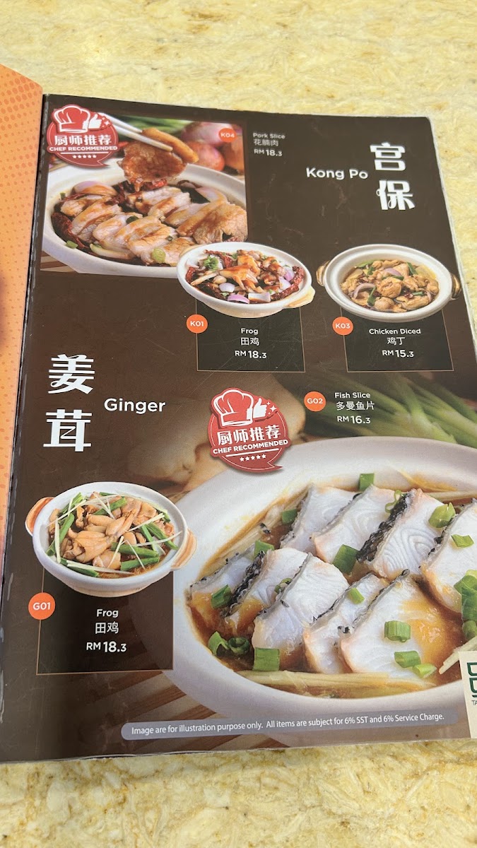 Tasty Porridge 品粥 • Kota Kemuning Photo Menu 2