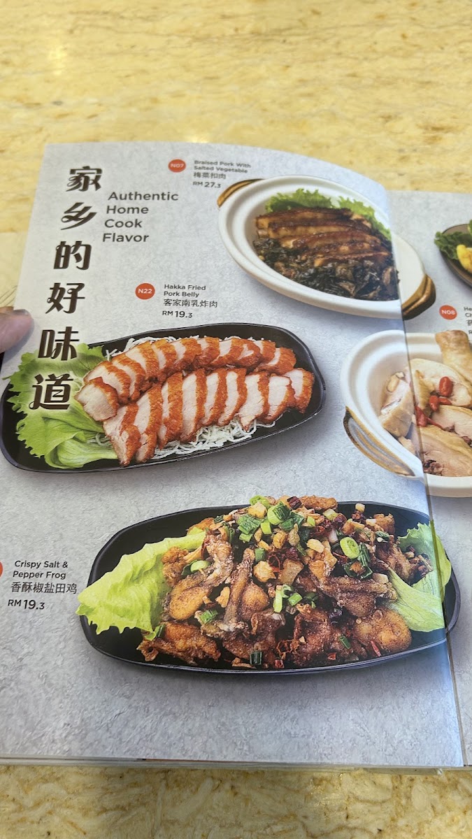 Tasty Porridge 品粥 • Kota Kemuning Photo Menu 3
