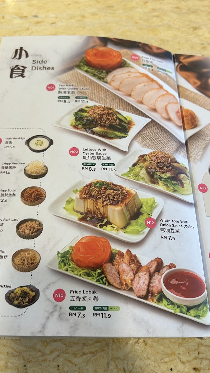 Tasty Porridge 品粥 • Kota Kemuning Photo Menu 8