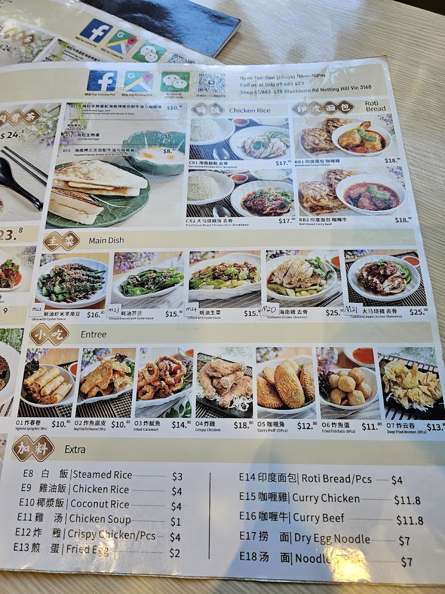 Top Cuisine Pot Photo Menu 4