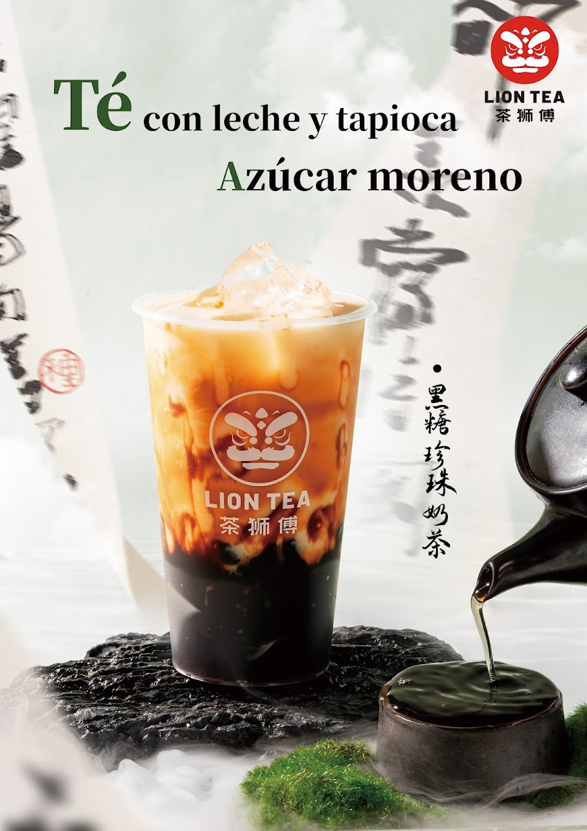 茶狮傅Lion tea Photo 7