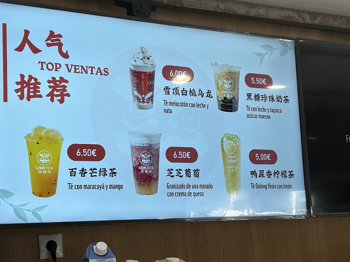 茶狮傅Lion tea Photo Menu 5