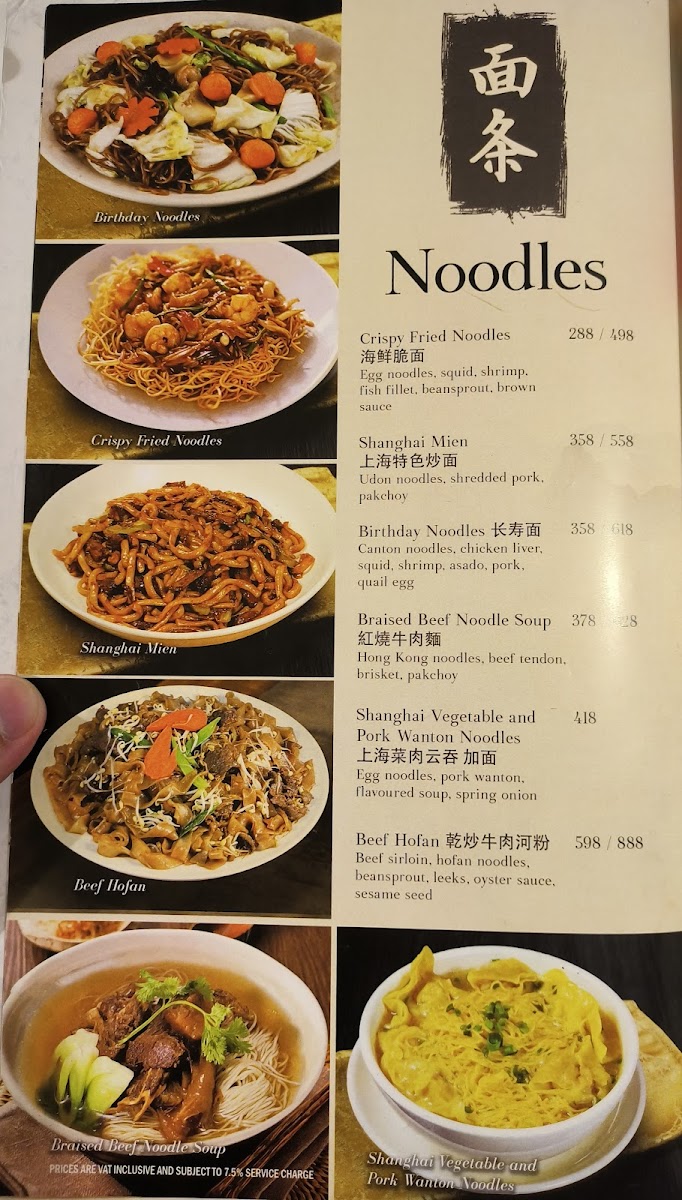 Modern Shanghai Photo Menu 10