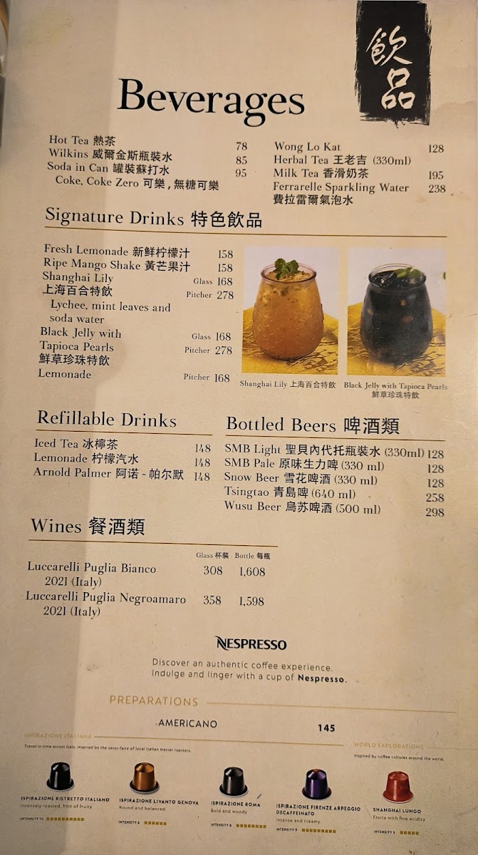 Modern Shanghai Photo Menu 3