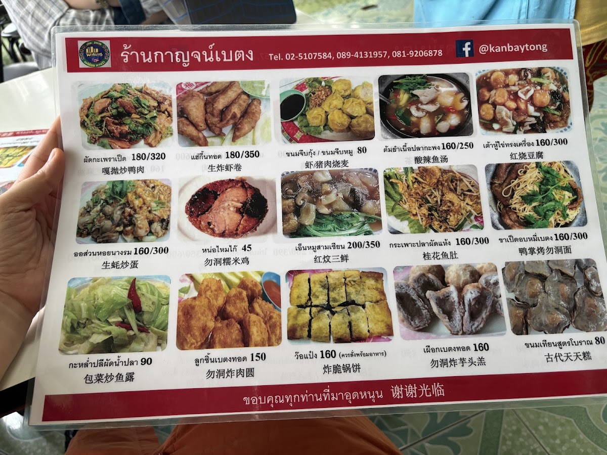 Kanbaytong Photo Menu 9