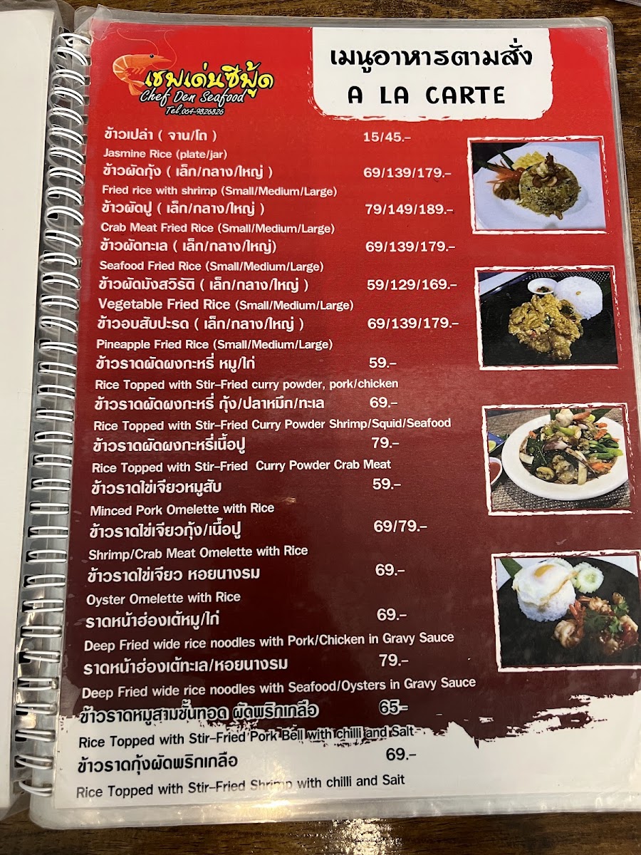 Chef Den Seafood Photo Menu 10
