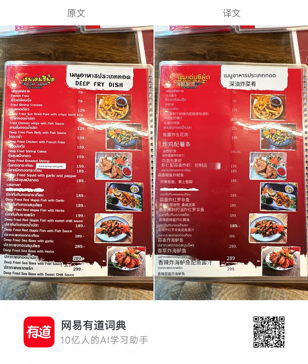 Chef Den Seafood Photo Menu 2