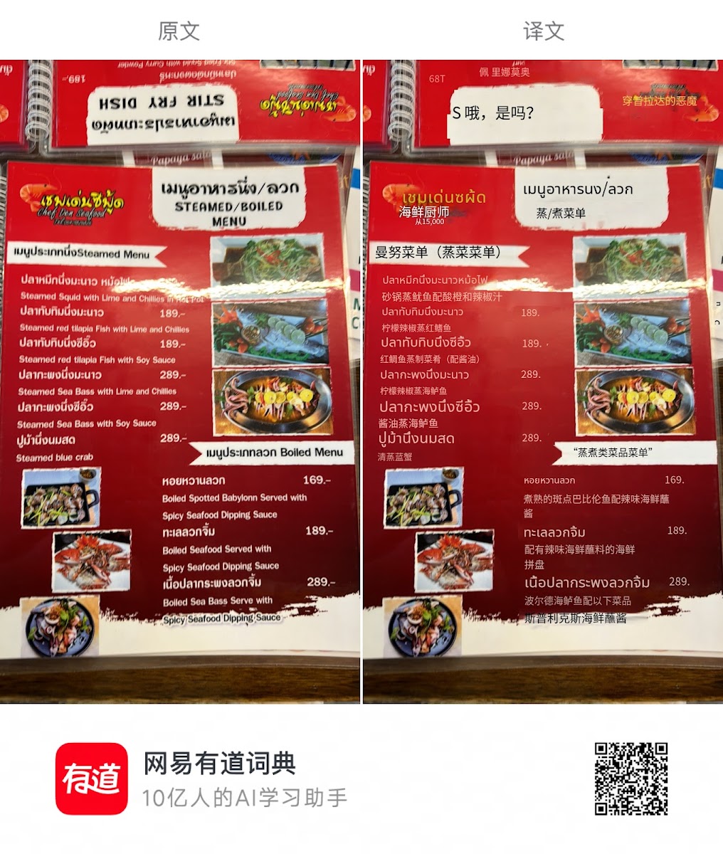 Chef Den Seafood Photo Menu 3