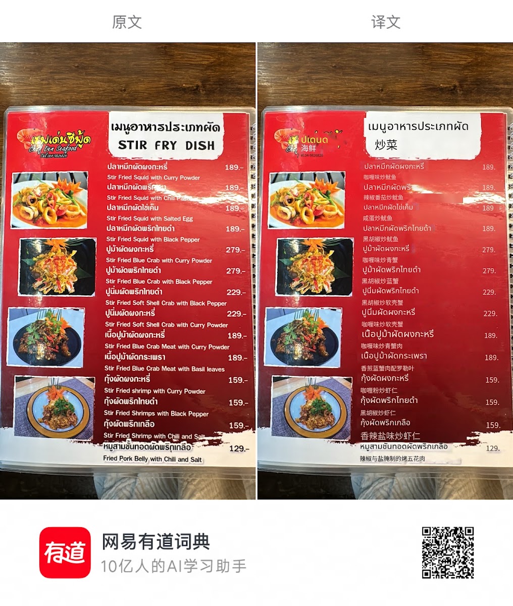 Chef Den Seafood Photo Menu 5