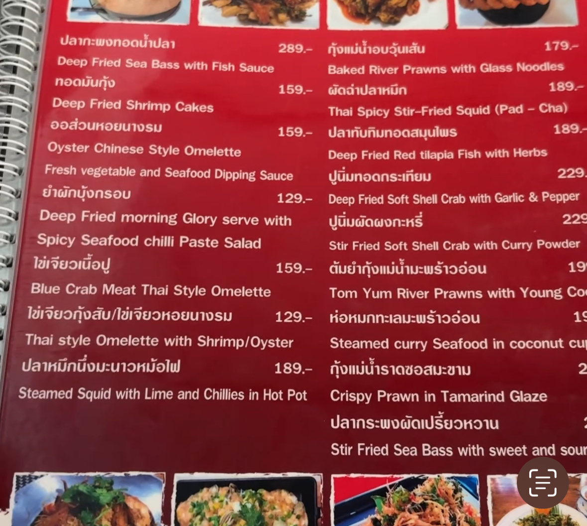 Chef Den Seafood Photo Menu 7