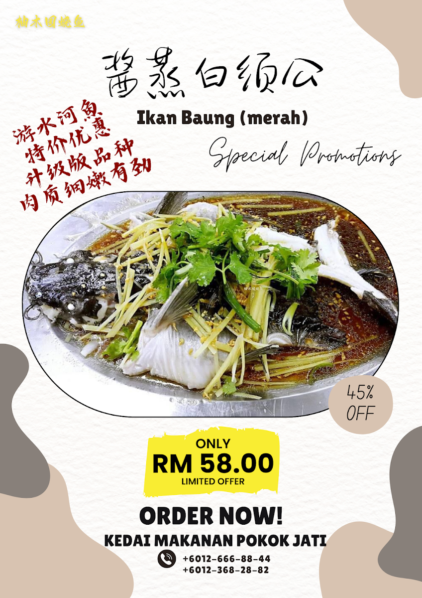 Kedai Makan Pokok Jati 柚木园烧鱼 Photo Menu 1