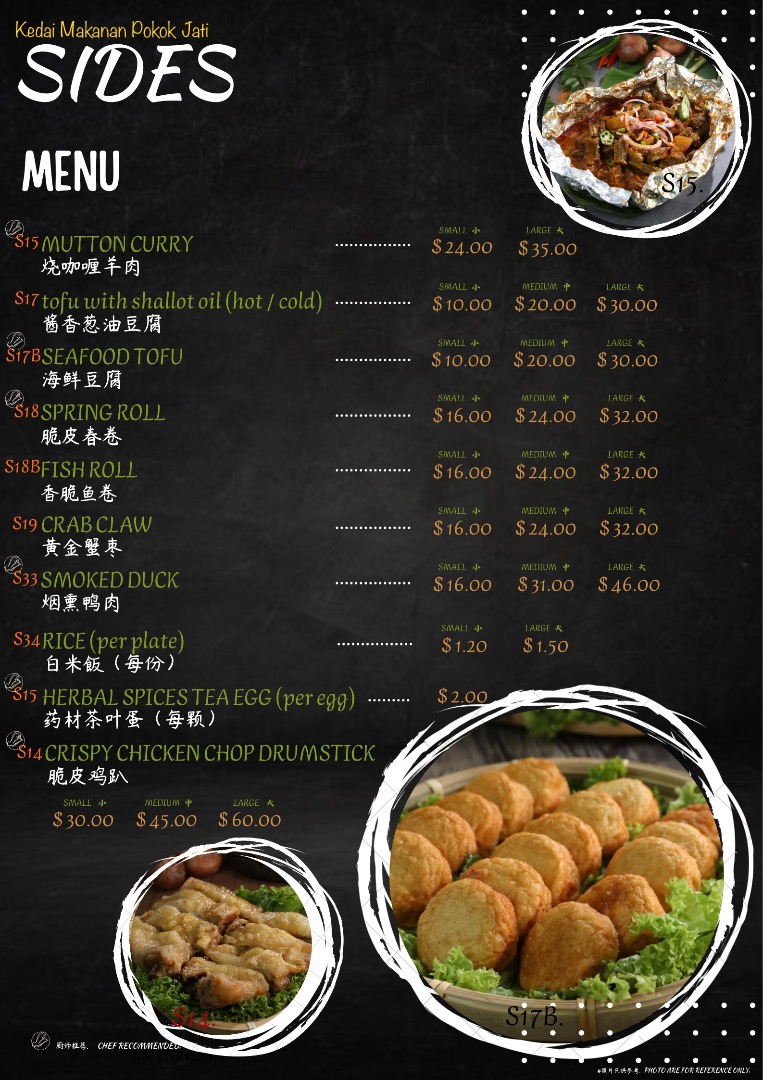 Kedai Makan Pokok Jati 柚木园烧鱼 Photo Menu 2