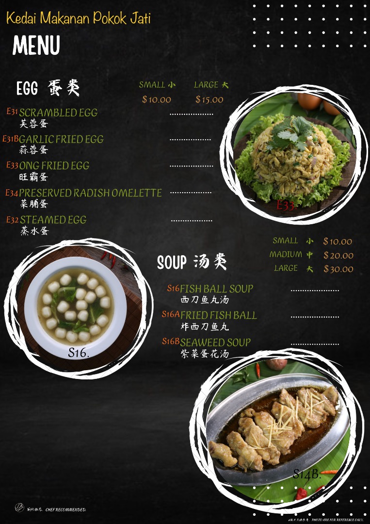 Kedai Makan Pokok Jati 柚木园烧鱼 Photo Menu 3