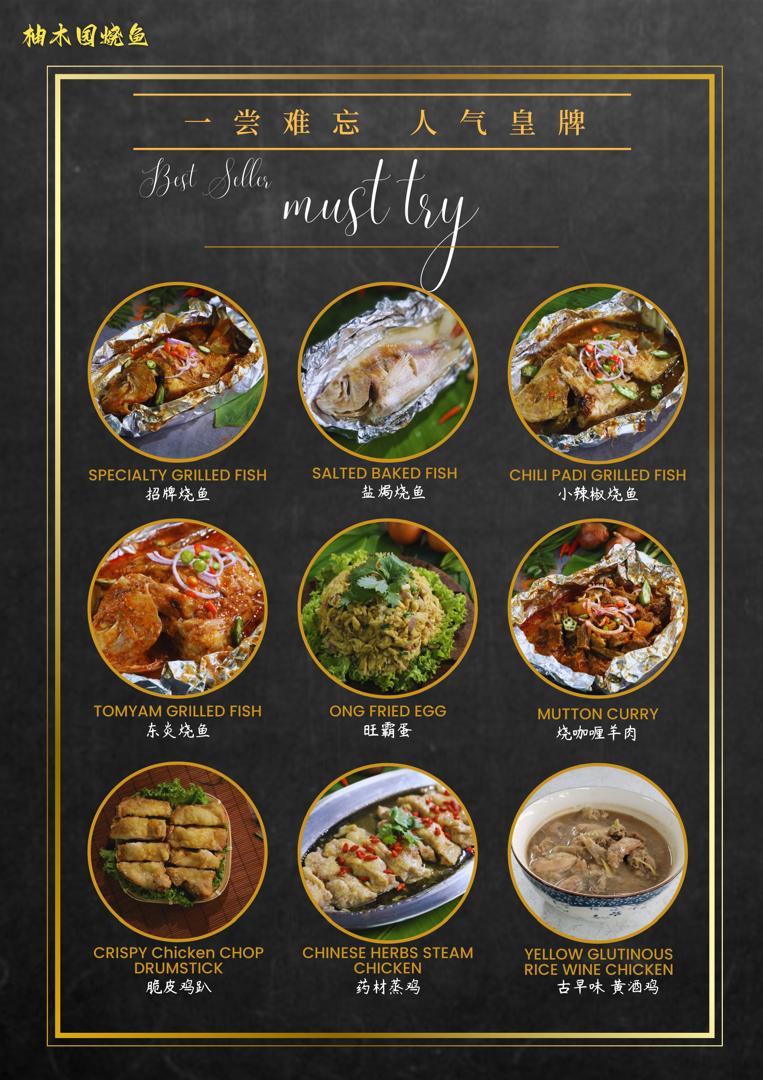 Kedai Makan Pokok Jati 柚木园烧鱼 Photo Menu 6
