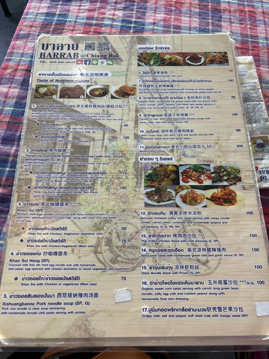 Barrab restaurant Chiang Rai Photo Menu 1