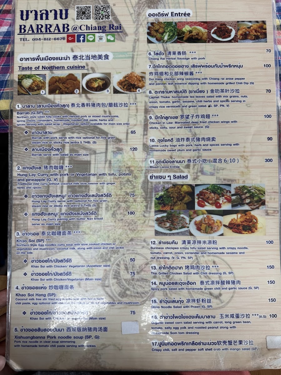 Barrab restaurant Chiang Rai Photo Menu 10