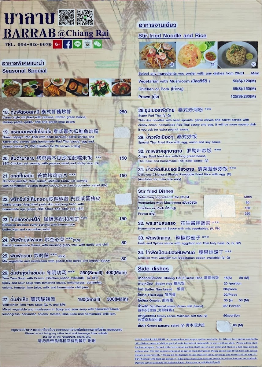 Barrab restaurant Chiang Rai Photo Menu 2
