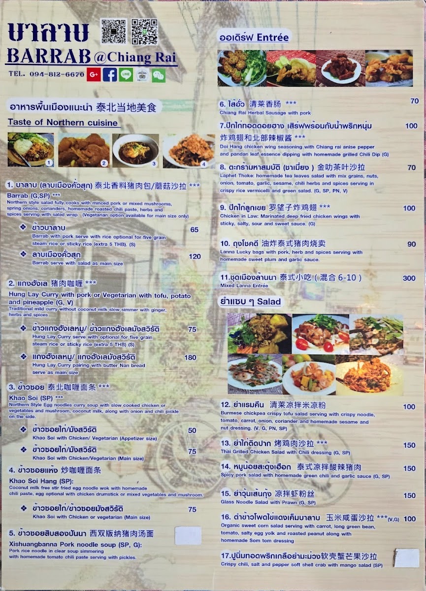 Barrab restaurant Chiang Rai Photo Menu 3