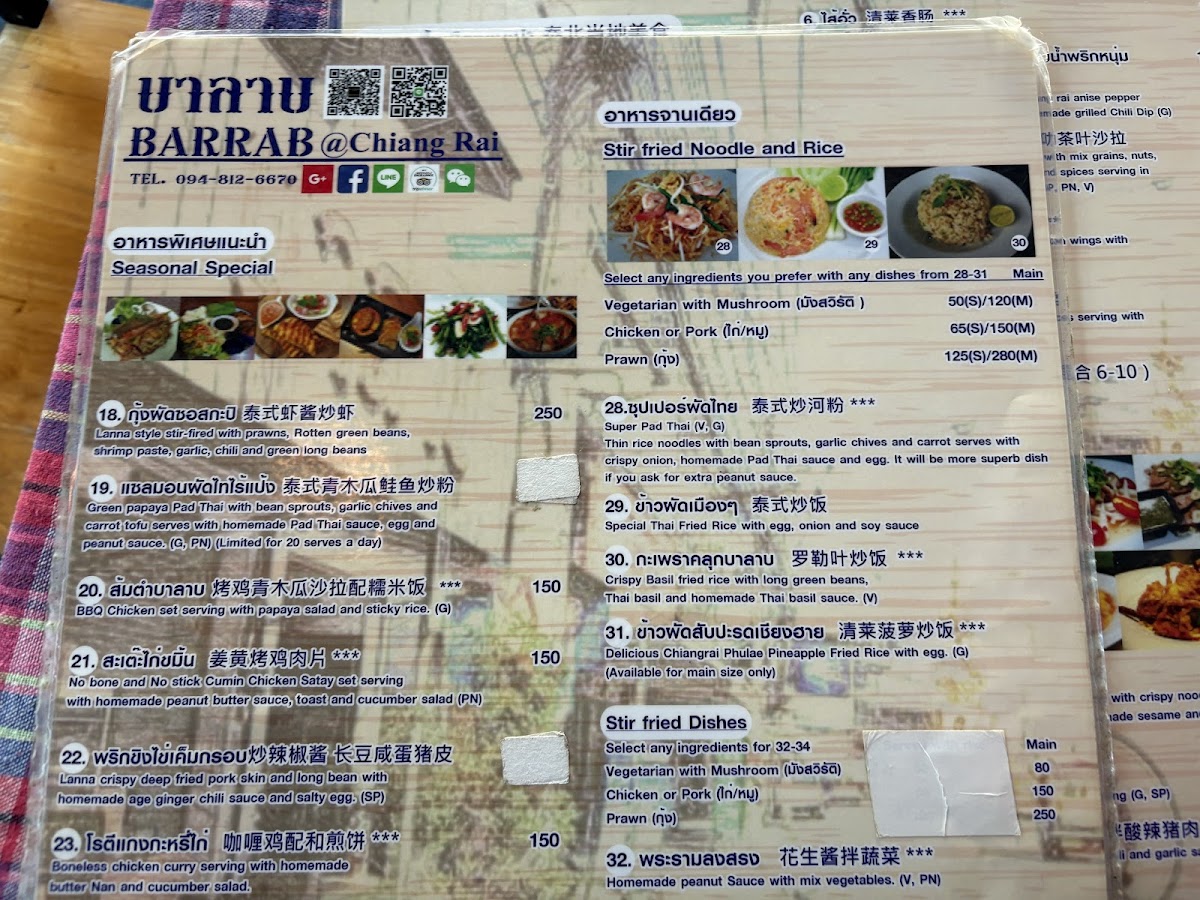 Barrab restaurant Chiang Rai Photo Menu 4