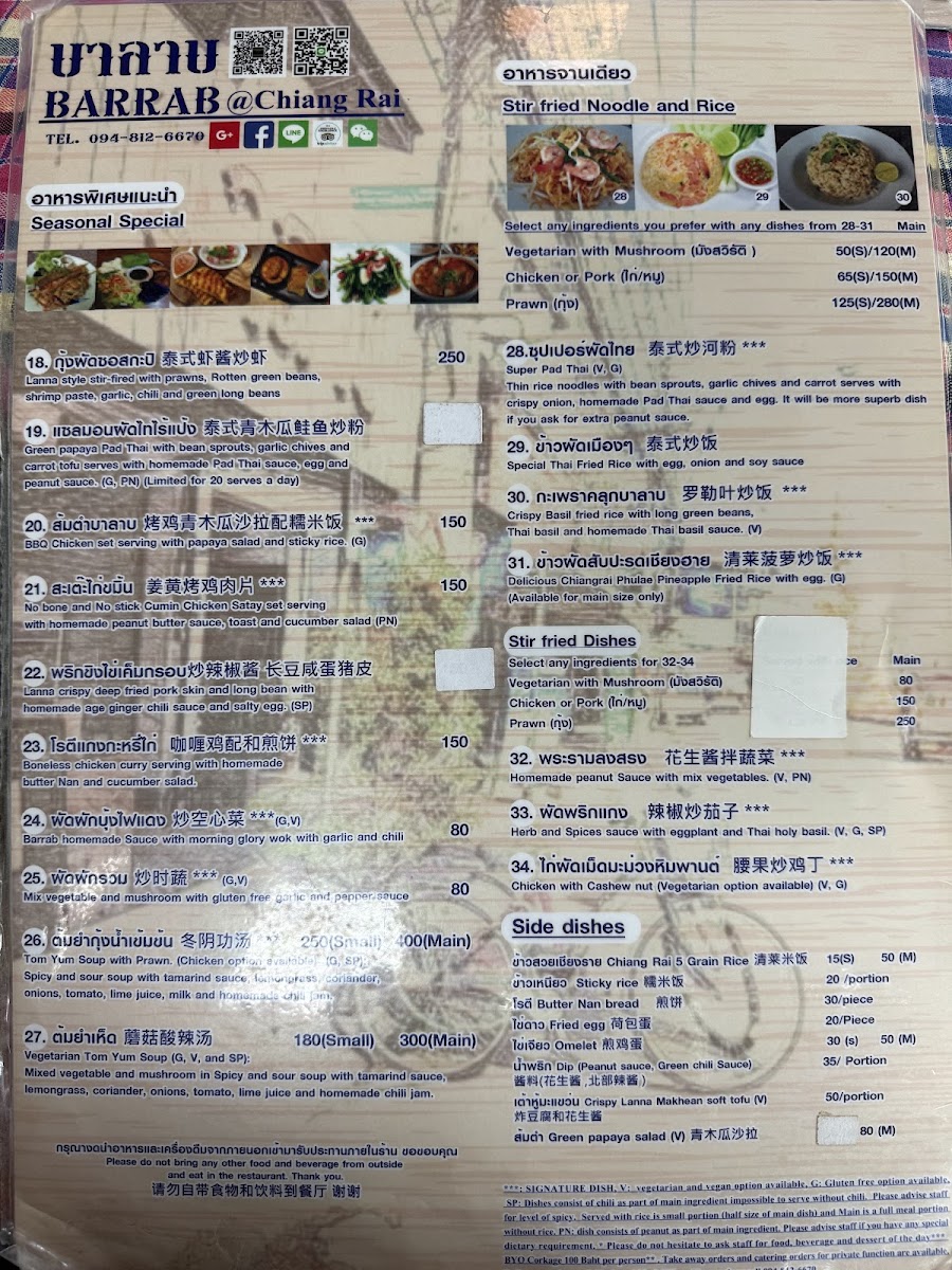 Barrab restaurant Chiang Rai Photo Menu 6