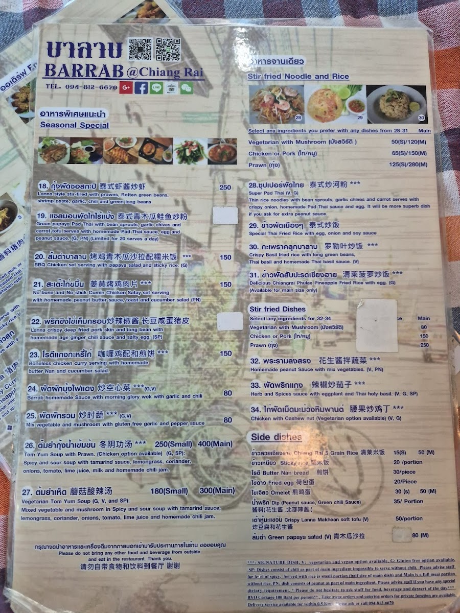 Barrab restaurant Chiang Rai Photo Menu 7
