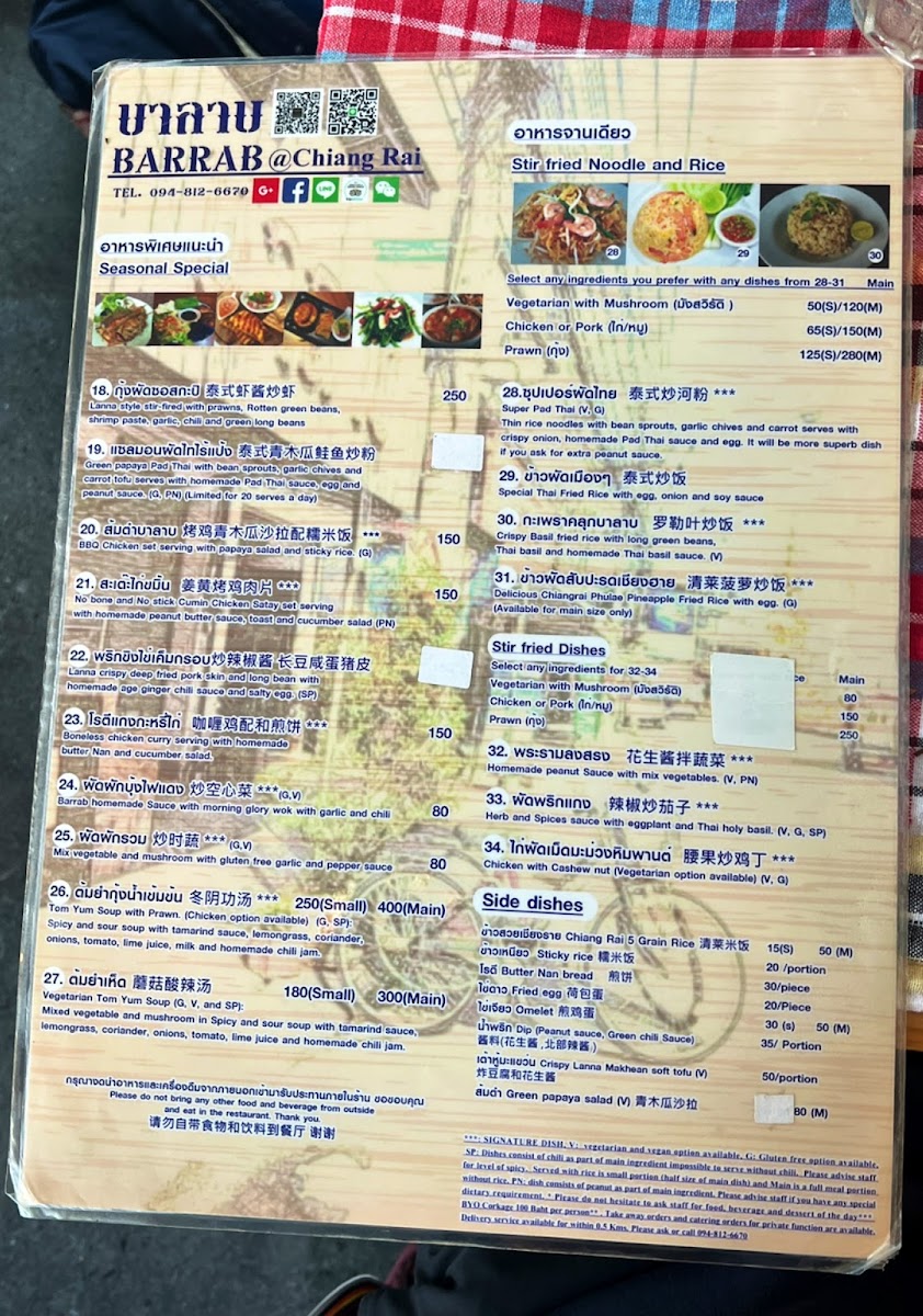 Barrab restaurant Chiang Rai Photo Menu 8