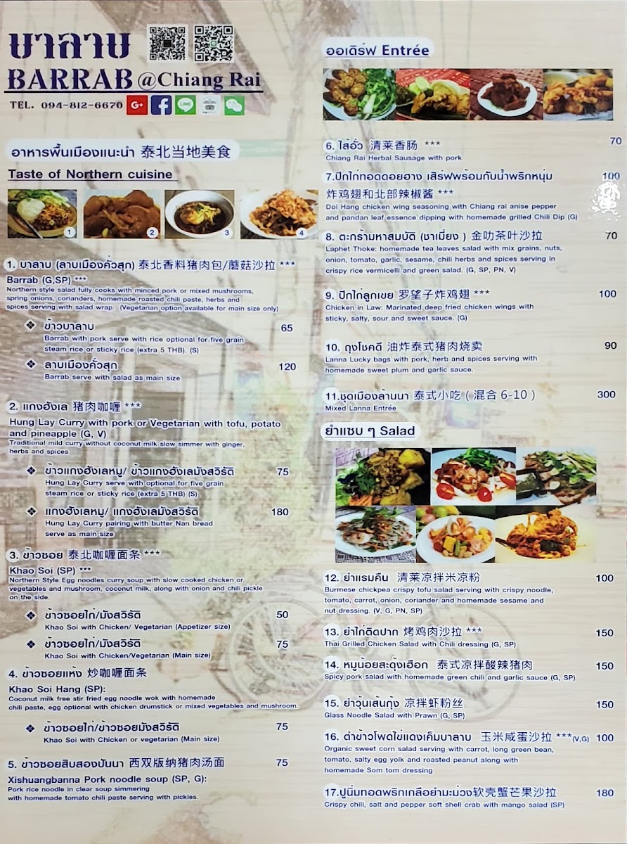 Barrab restaurant Chiang Rai Photo Menu 9