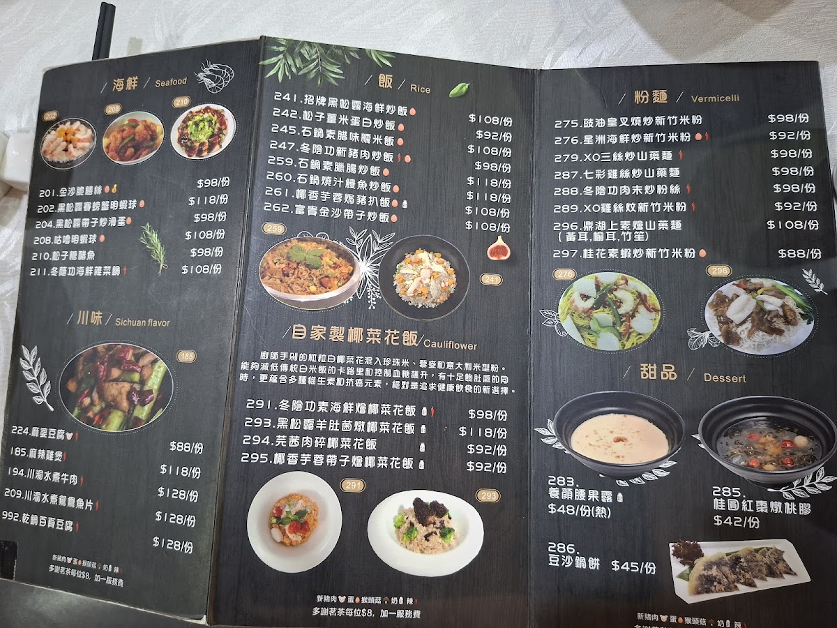Tong De Veggie Photo 3
