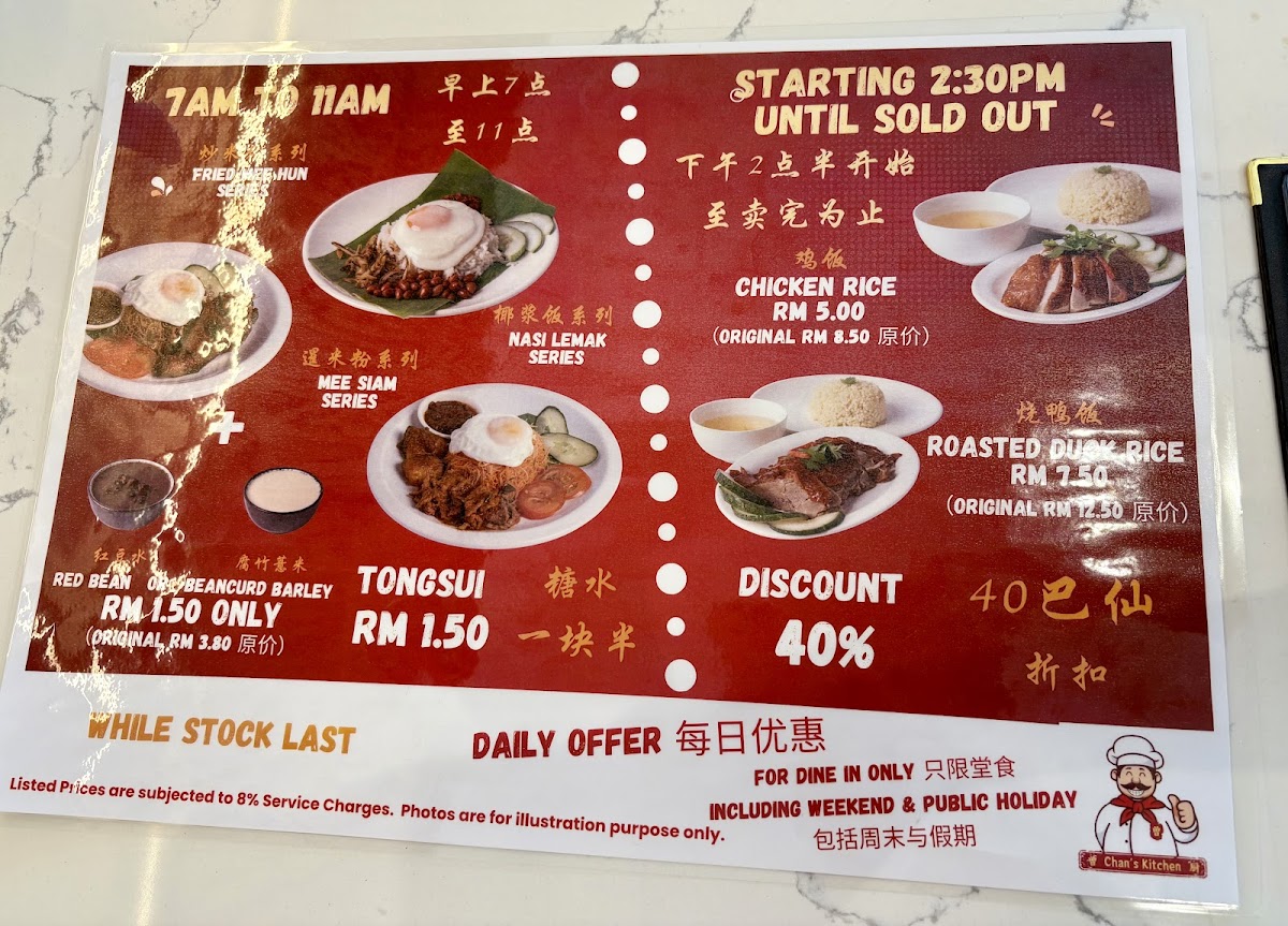 Chan's Kitchen- Teochew Cuisines, Chicken Rice and Noodles Photo Menu 1