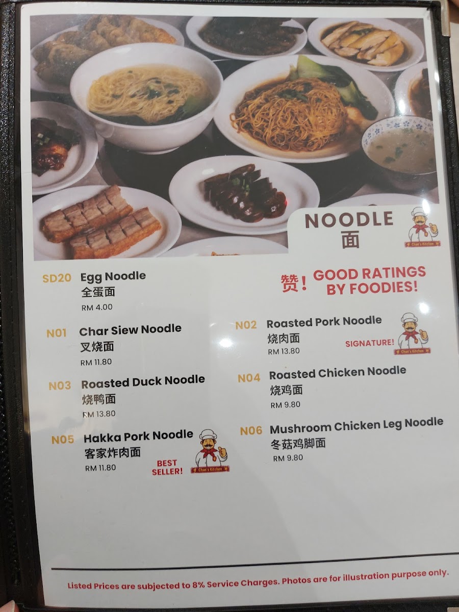 Chan's Kitchen- Teochew Cuisines, Chicken Rice and Noodles Photo Menu 10