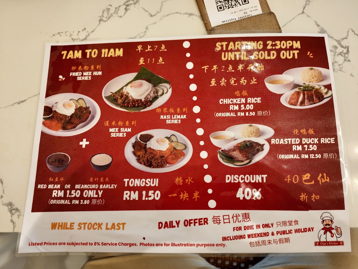 Chan's Kitchen- Teochew Cuisines, Chicken Rice and Noodles Photo Menu 5