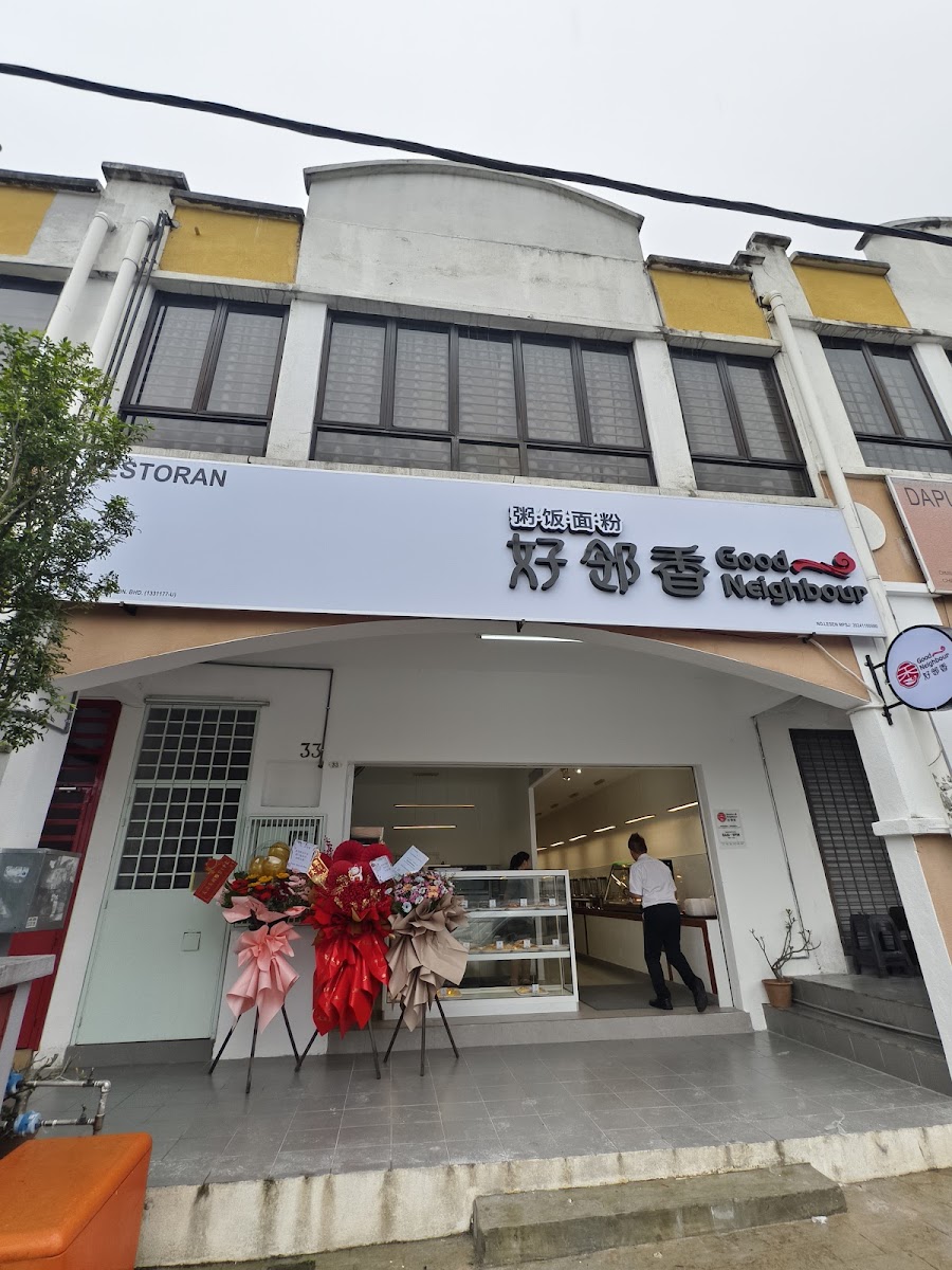 Good Neighbour • 好邻香 • Mixed Rice • 杂菜饭
