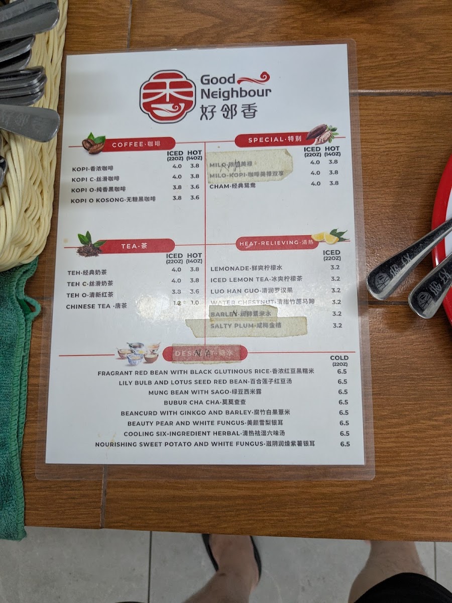 Good Neighbour • 好邻香 • Mixed Rice • 杂菜饭 Photo Menu 1