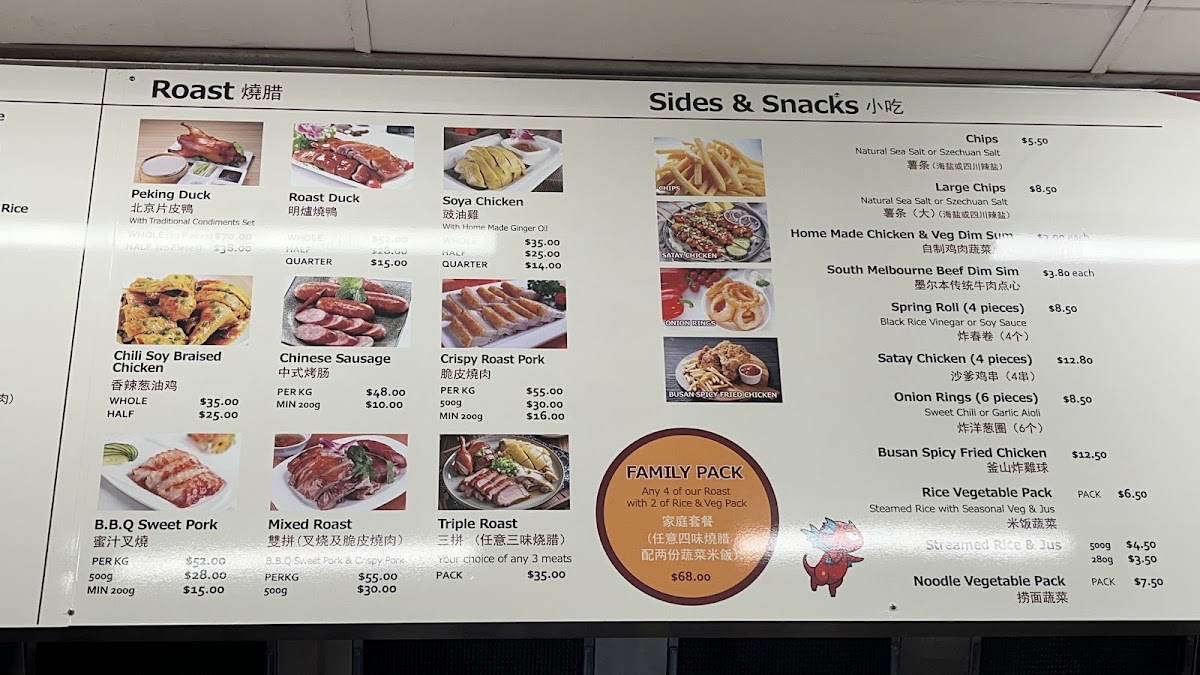 JK's BBQ Photo Menu 3