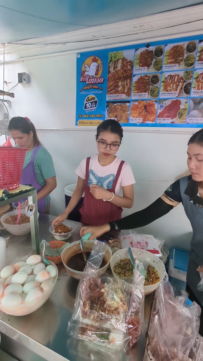 ข้าวไก่ทอดประตู 2 Fried Chicken Photo 2